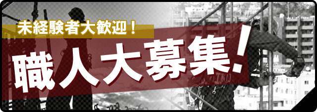recruit_banner